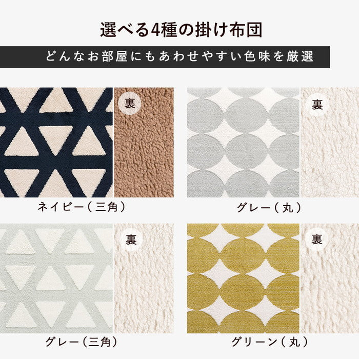 こたつ＋うす掛け布団 2点セット アルテナ7560+スノウ7560SGR hgs-2090997600の画像