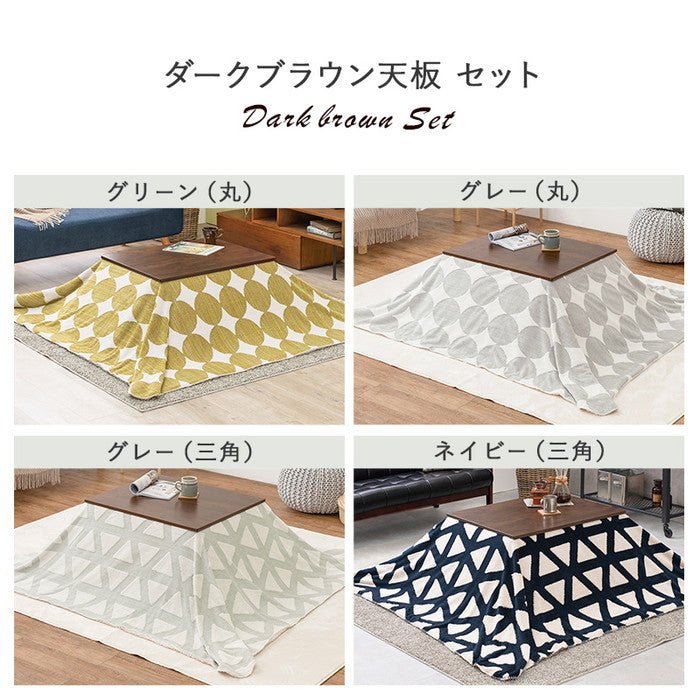 こたつ＋うす掛け布団 2点セット アルテナ7560+スノウ7560SGR hgs-2090997600の画像