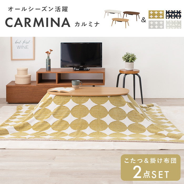 こたつ＋うす掛け布団 2点セット カルミナ950WS+スノウ950SGR hgs-2090998400の画像