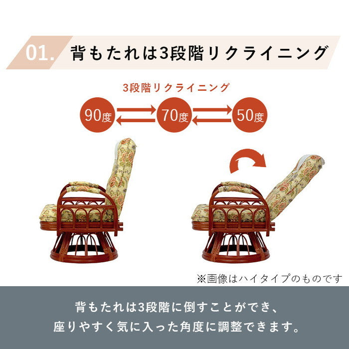 ギア 回転 座椅子 フロアチェア RZ-921 幅65×奥行65〜88×高さ56〜69×座面高20cm hgs-2100895200