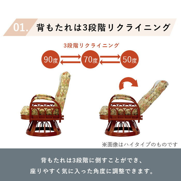 ギア 回転 座椅子 フロアチェア RZ-922 幅65×奥行65〜88×高さ62〜75×座面高26cm hgs-2100895300