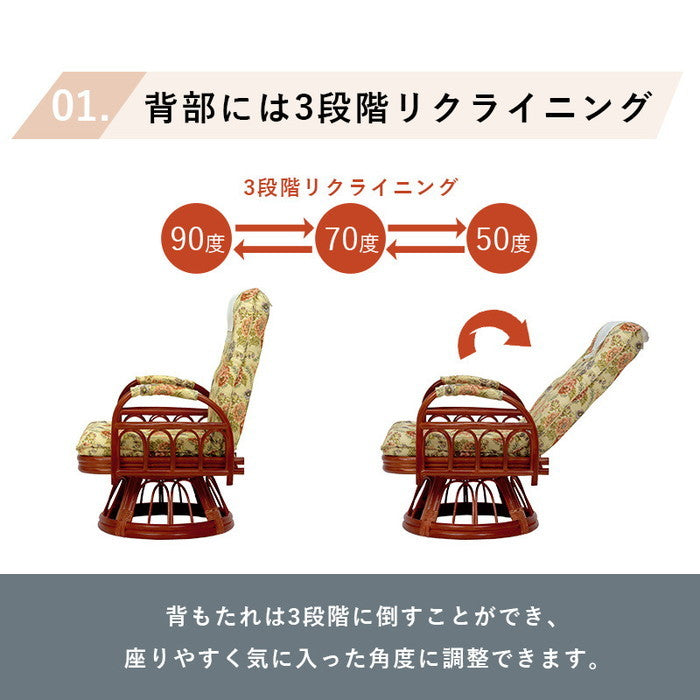 ギア 回転 座椅子 フロアチェア RZ-923 幅65×奥行65〜88×高さ73〜86×座面高37cm hgs-2100895400