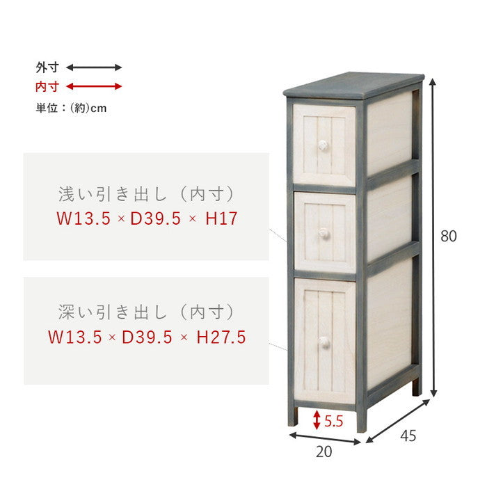 チェスト MCH-5670 幅20×奥行45×高さ80cm hgs-2101372100