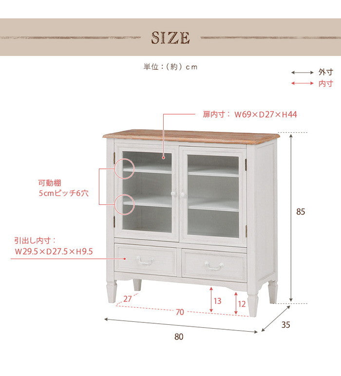 キャビネット MCC-7324WH 幅80×奥行35×高さ85cm hgs-2101374400