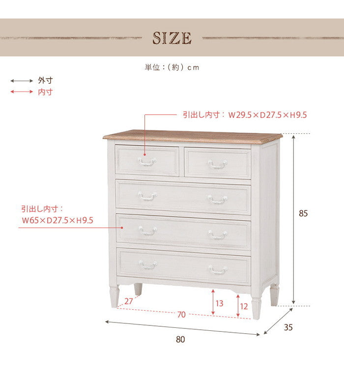 チェスト MCH-7321WH 幅80×奥行35×高さ85cm hgs-2101374900