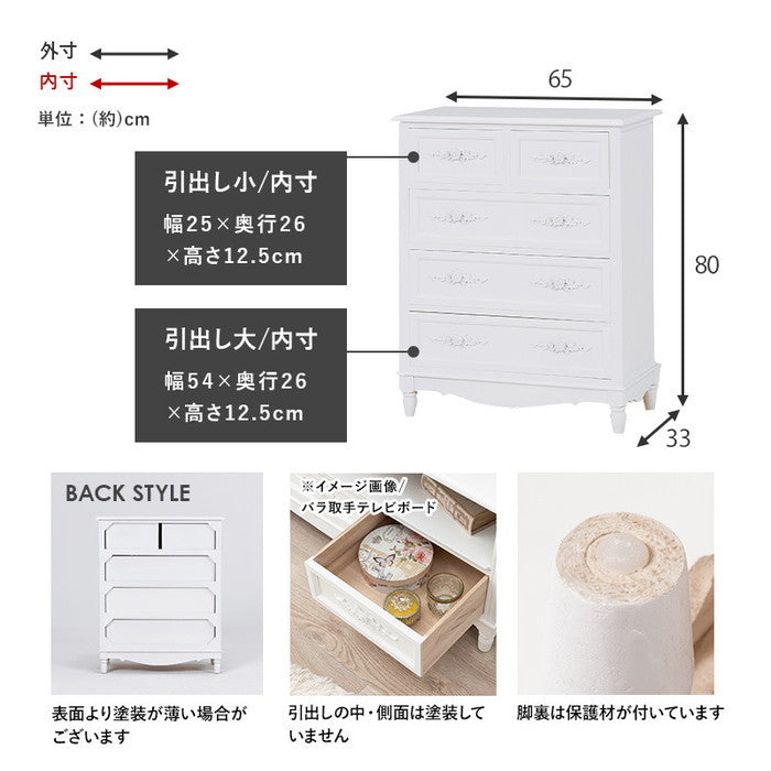 チェスト MCH-8191-WH 幅65×奥行33×高さ80cm hgs-2101494000