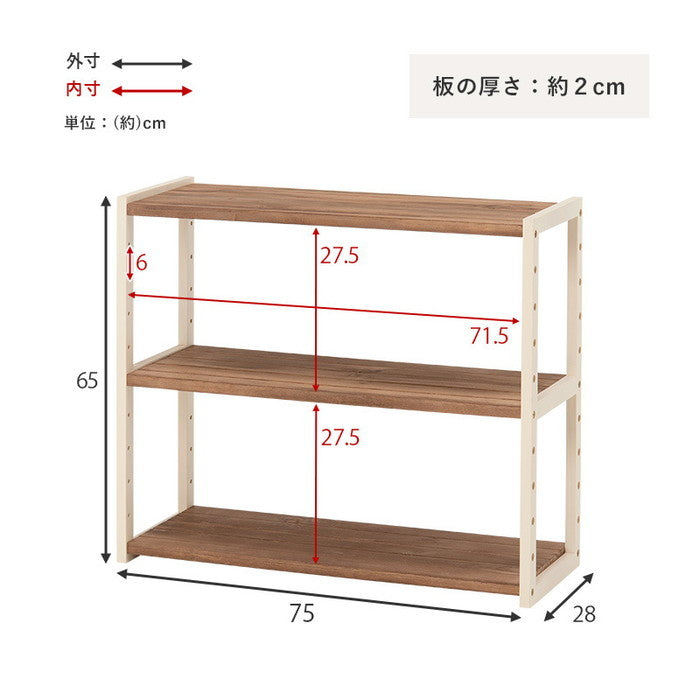 ラック MCC-6141 幅75×奥行28×高さ65cm hgs-2101578700