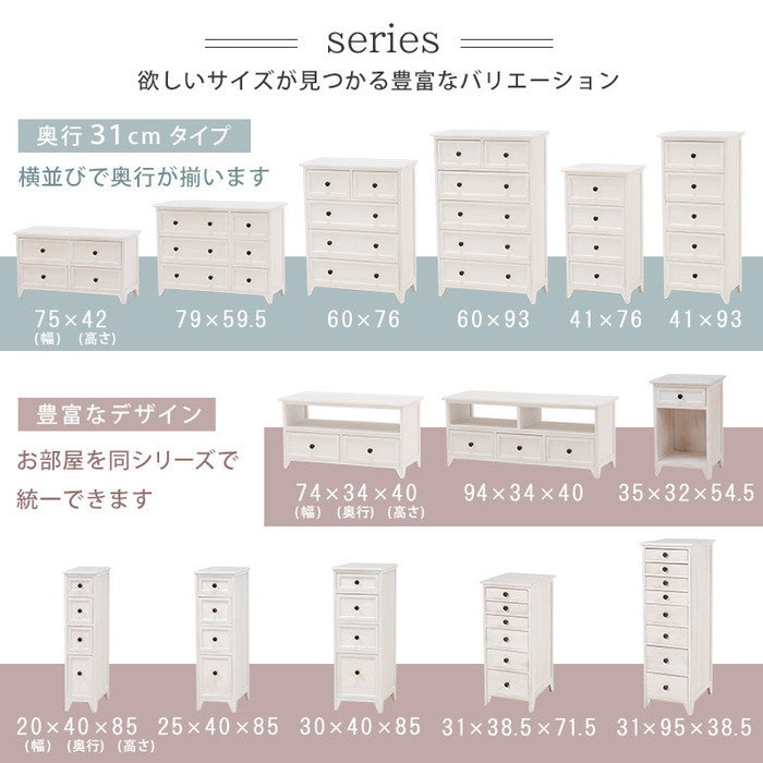 スリムチェスト MCH-5481AW 幅25×奥行40×高さ85cm hgs-2101621900