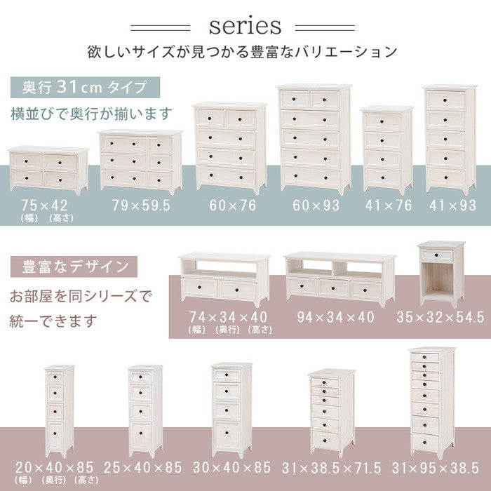 スリムチェスト MCH-5482AW 幅30×奥行40×高さ85cm hgs-2101622000