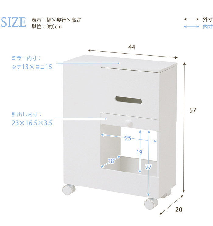 コスメワゴン MUD-6648WH 幅44×奥行20×高さ57cm hgs-2101657500