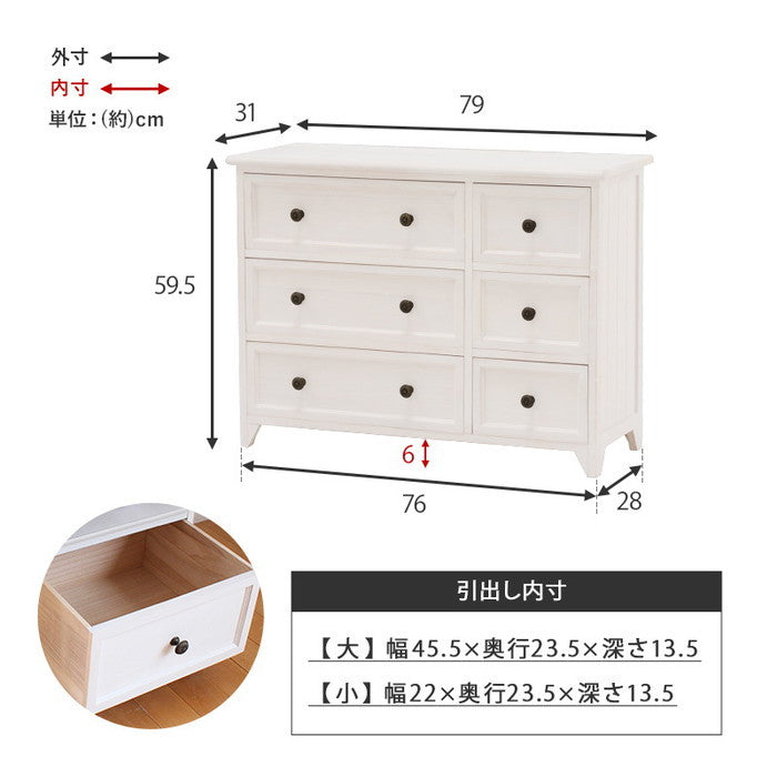 ローチェスト MCH-5388AW 幅79×奥行31×高さ59.5cm hgs-2101778900