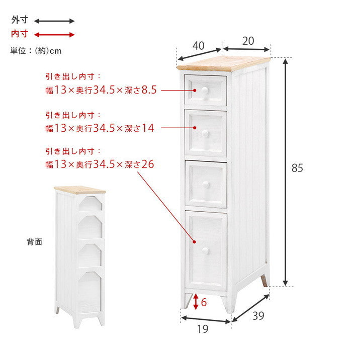 チェスト MCH-5280NAW 幅20×奥行40×高さ85cm hgs-2101779100