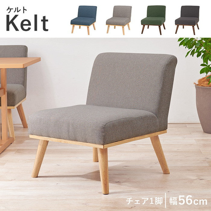 ダイニング ソファ ケルト1P 幅56×奥行72×高さ70×座面高38cm hgs-2101861800の画像