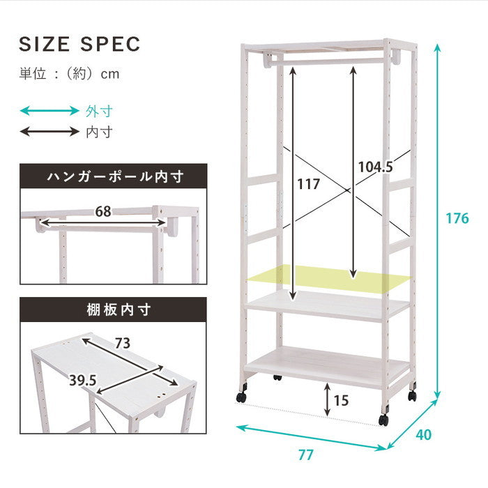 ハンガーラック MHR-6251 幅77×奥行40×高さ176cm hgs-2101912700