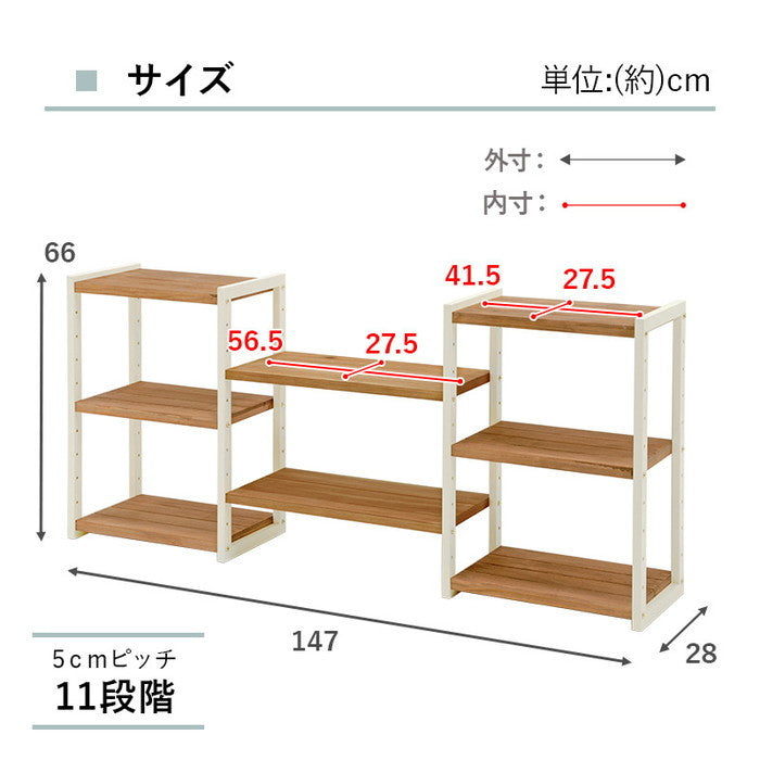 ラック MCC-6252 幅147×奥行28×高さ66cm hgs-2101913100