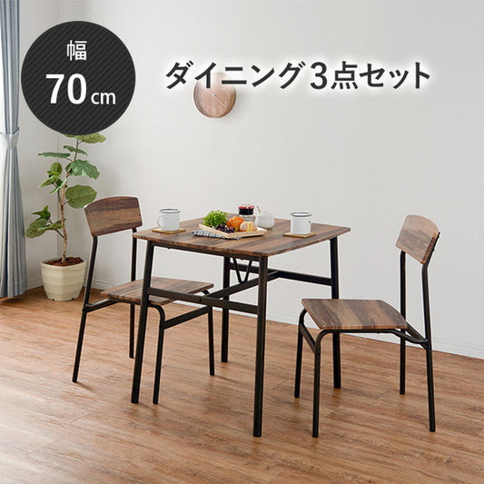 ダイニングセット LDS-4893BR テーブル： 幅70×奥行70×高さ70.5cmチェア： 幅43×奥行48×高さ79×座面高43cm hgs-2101915400