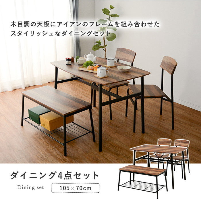 ダイニング セット LDS-4894BR テーブル：幅105×奥行70×高さ70.5cmチェア：幅43×奥行48×高さ79×座面高43cmベンチ：幅87×奥行40×高さ42×座面高42cm hgs-2101915500の画像