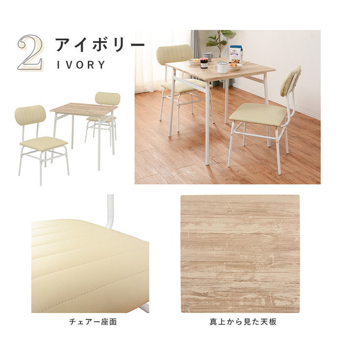 ダイニング セット LDS-4883 ブラック アイボリー テーブル チェア hgs-2101915700の画像