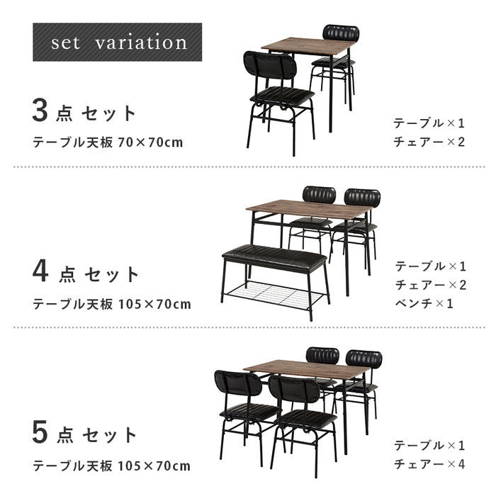 ダイニングセット LDS-4884 ブラック アイボリー テーブル チェア ベンチ hgs-2101915800