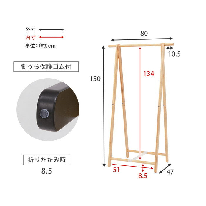 ハンガーラック MHR-6034 幅80×奥行47×高さ150cm hgs-2101927700