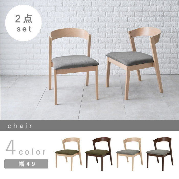 ダイニング チェア MI-8611 幅50.5×奥行57.5×高さ72.5×座面高43cm hgs-2101956400の画像