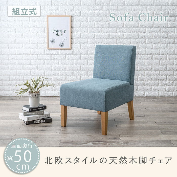 ダイニング ソファ1P FL-8614 幅51×奥行64.5×高さ77×座面高42cm hgs-2101958000の画像