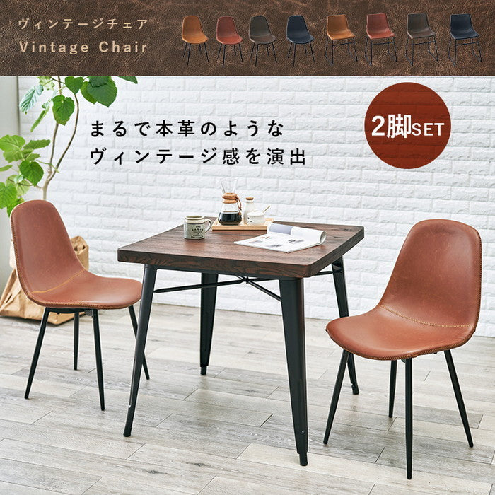 チェア LC-4234-2 幅48×奥行56×高さ84.5×座面高43cm hgs-2101958600の画像