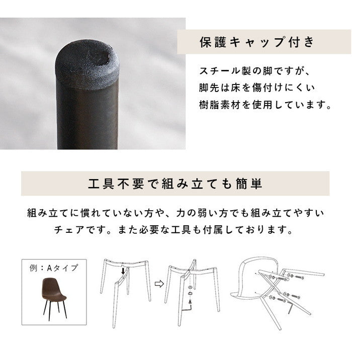 チェア LC-4234-2 幅48×奥行56×高さ84.5×座面高43cm hgs-2101958600の画像