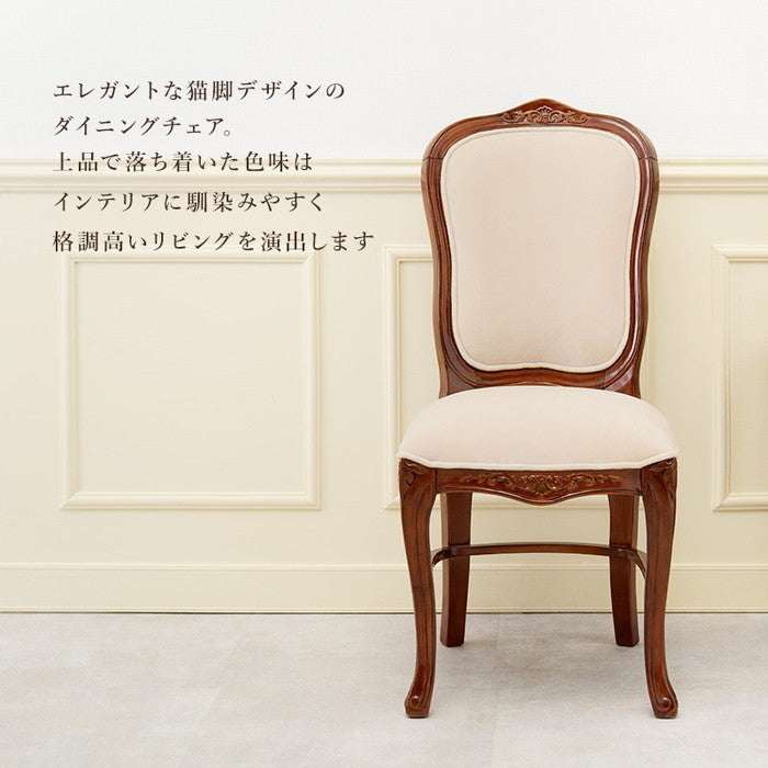 ダイニング チェア RC-1463BE 幅44×奥行61×高さ97×座面高48cm hgs-2101984000の画像