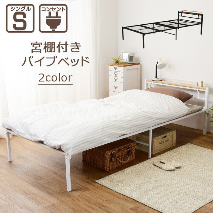 シングルベッド KH-3085MS 幅99×奥行214×高さ63.5×床面高33.5cm hgs-2101985100の画像