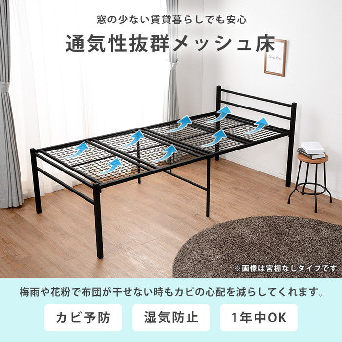 宮付きシングルベッド ハイタイプ KH-3095MS 幅99×奥行214×高さ81.5×床面高53.5cm hgs-2101985300の画像