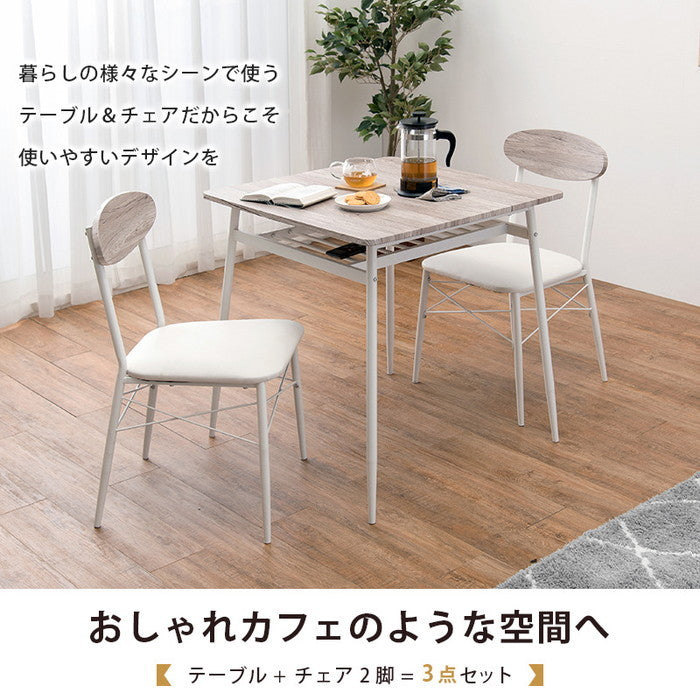 ダイニング 3点セット LDS-4743 テーブル: 幅70×奥行70×高さ70cmチェアー: 幅45×奥行50×高さ76×座面高42cm hgs-2101997400の画像