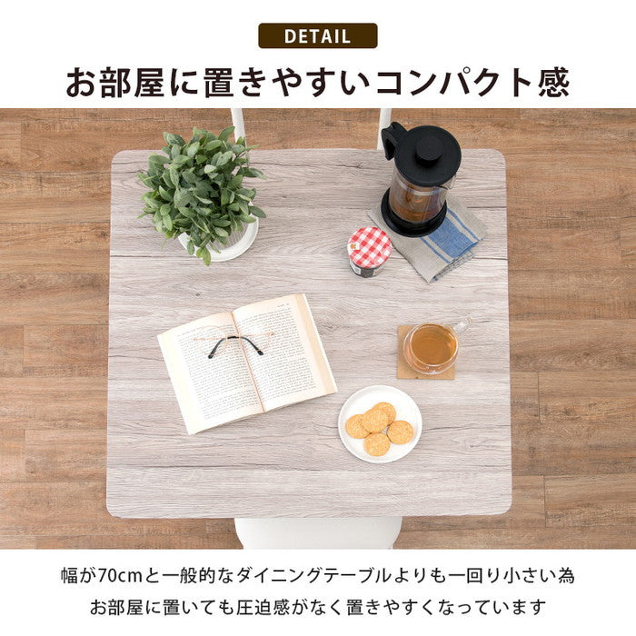 ダイニング 3点セット LDS-4743 テーブル: 幅70×奥行70×高さ70cmチェアー: 幅45×奥行50×高さ76×座面高42cm hgs-2101997400の画像