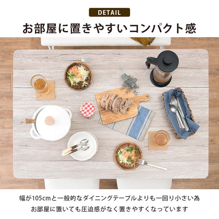 ダイニング 4点セット LDS-4744 テーブル: 幅105×奥行70×高さ70cmチェアー: 幅45×奥行50×高さ76×座面高42cmベンチ: 幅86×奥行38×高さ42cm hgs-2101997600の画像