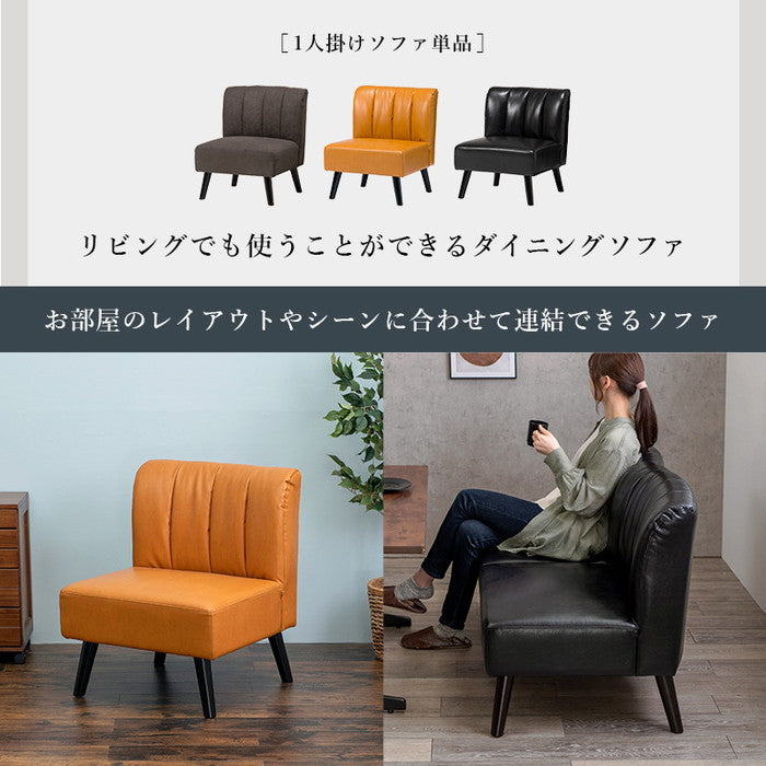 ダイニング ソファ テリア1P 幅62×奥行68×高さ75×座面高40cm hgs-2102032000の画像