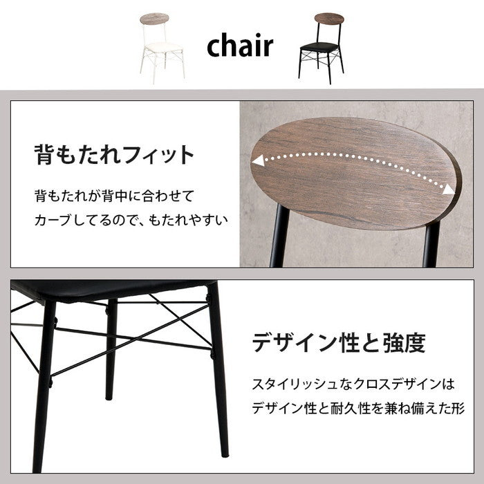 テーブル＆チェア3点セット LT-4918-78-S テーブル: Φ60×高さ70cmチェア: 幅45×奥行50×高さ76×座面高42cm hgs-2102040900の画像