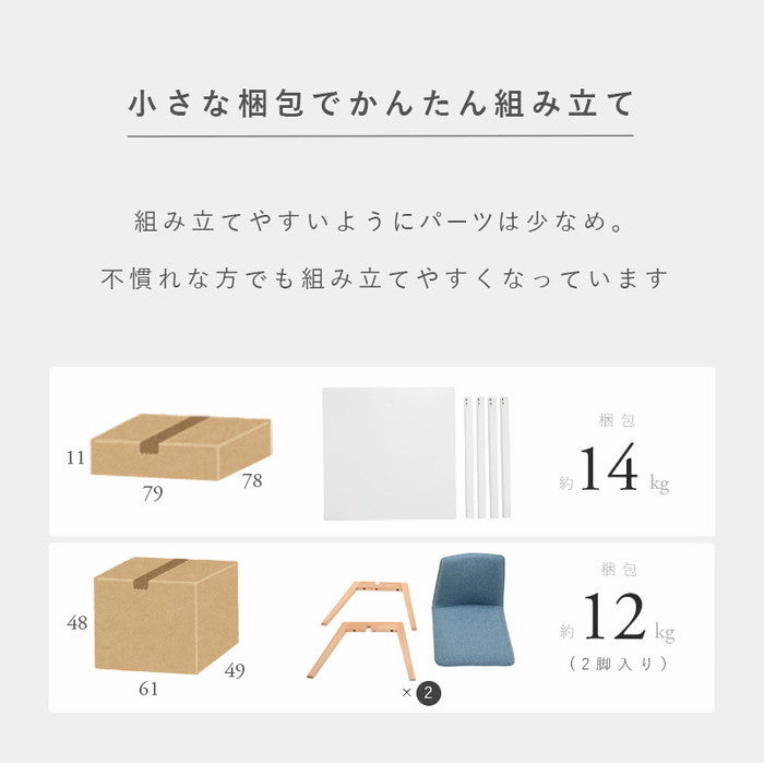 ダイニング 3点セット SH-8620-22-3S テーブル: 幅75×奥行75×高さ72cm、チェア: 幅44×奥行51×高さ74×床面高41cm hgs-2102045300の画像