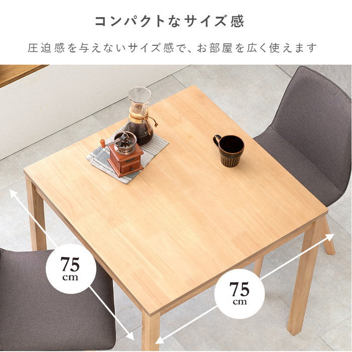 ダイニング 3点セット SH-8620-22-3S テーブル: 幅75×奥行75×高さ72cm、チェア: 幅44×奥行51×高さ74×床面高41cm hgs-2102045300の画像