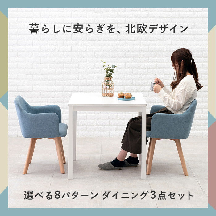 ダイニング 3点セット SH-8620-23-3S テーブル: 幅75×奥行75×高さ72cm、チェア: 幅52×奥行54×高さ72×床面高42cm hgs-2102046100の画像