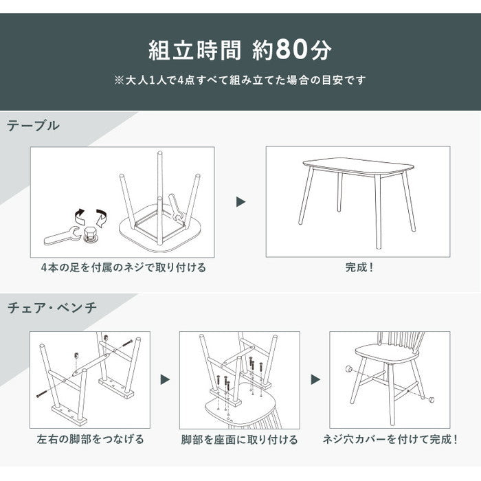 ダイニング 4点セット BT-8626-24-25-4S テーブル: 幅120×奥行75×高さ70cm、チェア: 幅47×奥行52×高さ88×座面高42cm、ベンチ: 幅91×奥行44×高さ40cm hgs-2102048700の画像