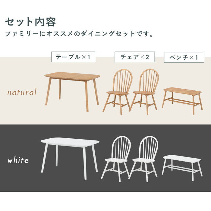 ダイニング 4点セット BT-8626-24-25-4S テーブル: 幅120×奥行75×高さ70cm、チェア: 幅47×奥行52×高さ88×座面高42cm、ベンチ: 幅91×奥行44×高さ40cm hgs-2102048700の画像