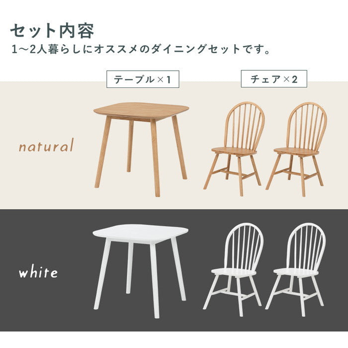 ダイニング 3点セット BT-8627-24-3S テーブル: 幅75×奥行75×高さ70cm、チェア: 幅47×奥行52×高さ88×座面高42cm hgs-2102049100の画像