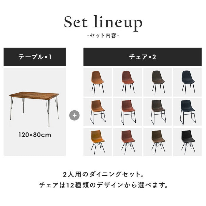 ダイニング 3点セット RT-2943-120 hgs-2102062200の画像