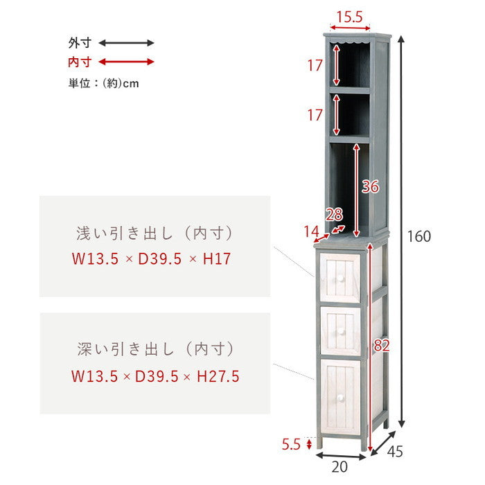 チェスト MCH-5870 幅20×奥行45×高さ160cm hgs-2102071500