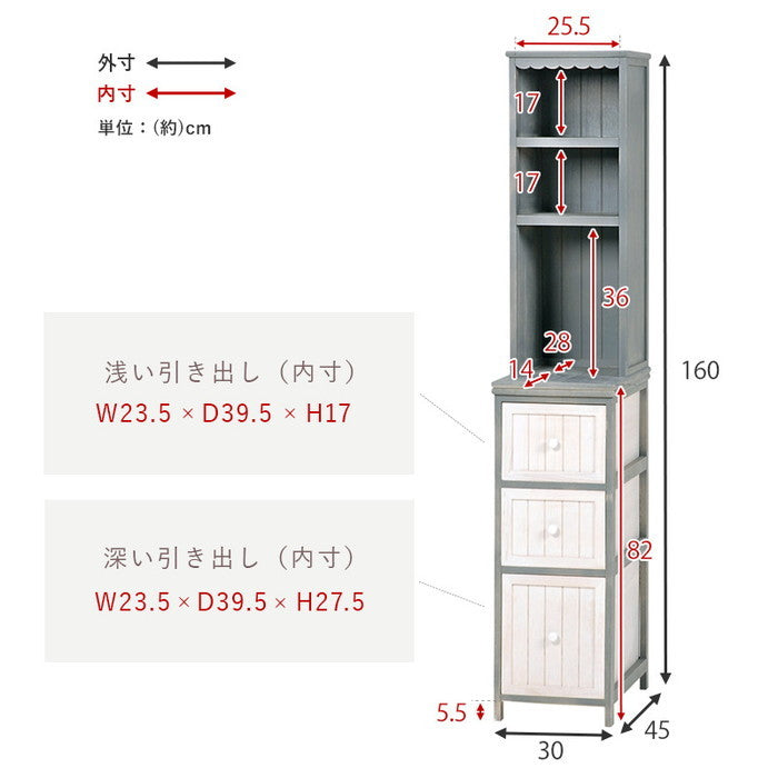 チェスト MCH-5872 幅30×奥行45×高さ160cm hgs-2102071900