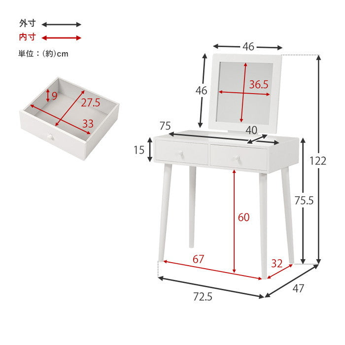 ドレッサー MD-6578WH ドレッサー:(約)幅75×奥行47×高さ123×天板高75.5cm スツール:(約)幅36×奥行36×高さ45cm hgs-2102076900