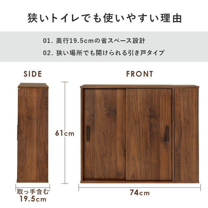 トイレラック RTR-1139 幅74×奥行19.5×高さ61cm hgs-3000000021