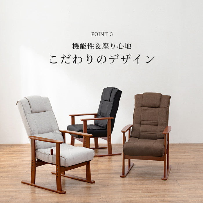 高座椅子 LZ-4377 幅58×奥行70?117×高さ106?55.5×座面高35/38/41/44cm hgs-3000000067の画像