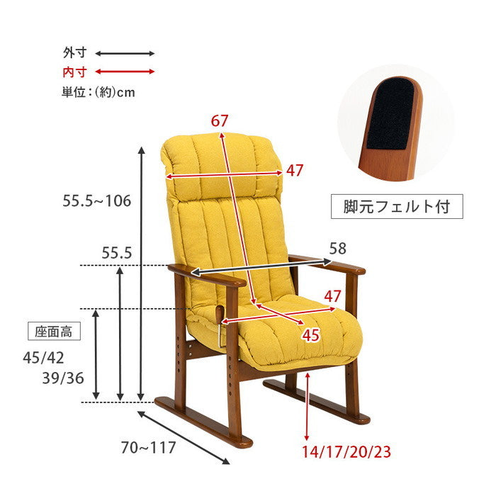 高座椅子 LZ-4378 幅58×奥行70〜117×高さ106〜55.5×座面高36/39/42/45cm hgs-3000000070