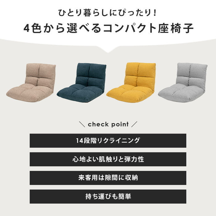 座椅子 LZ-4979 幅43×奥行50?76×高さ41?12×座面高12cm hgs-3000000074の画像